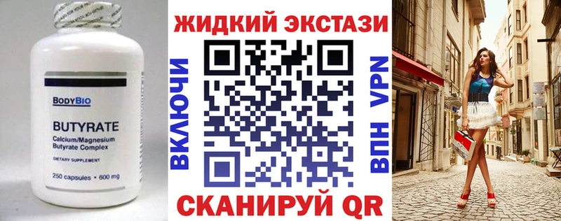 Бутират 1.4BDO  Купить  Белёв 