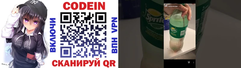 Кодеиновый сироп Lean Purple Drank  Купить где  Белёв 