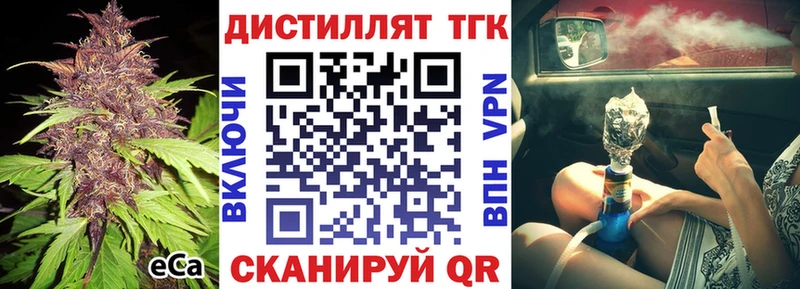 Дистиллят ТГК жижа  Купить закладки  Белёв 
